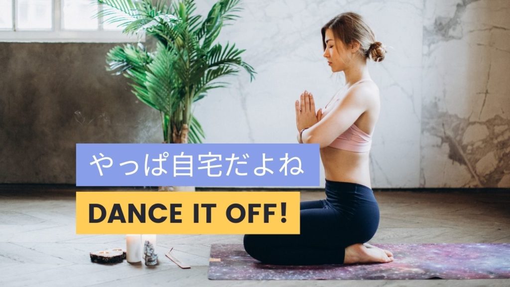 ジム通いより自宅トレーニングが向いてる人の特徴【始め方や注意点】